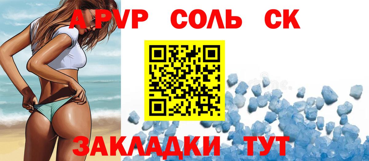Alfa_PVP крисы CK  купить  сайты  Комсомольск-на-Амуре  Вход с VPN  Альфа ПВП Crystall  Alfa_PVP крисы CK 