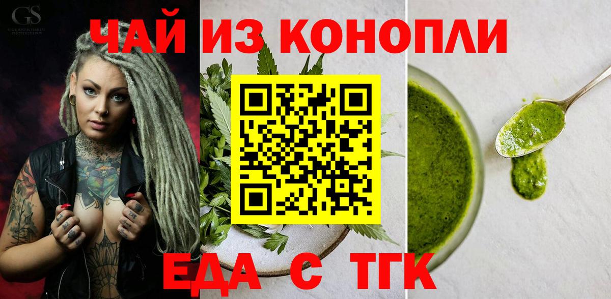 Cannafood марихуана  Комсомольск-на-Амуре 