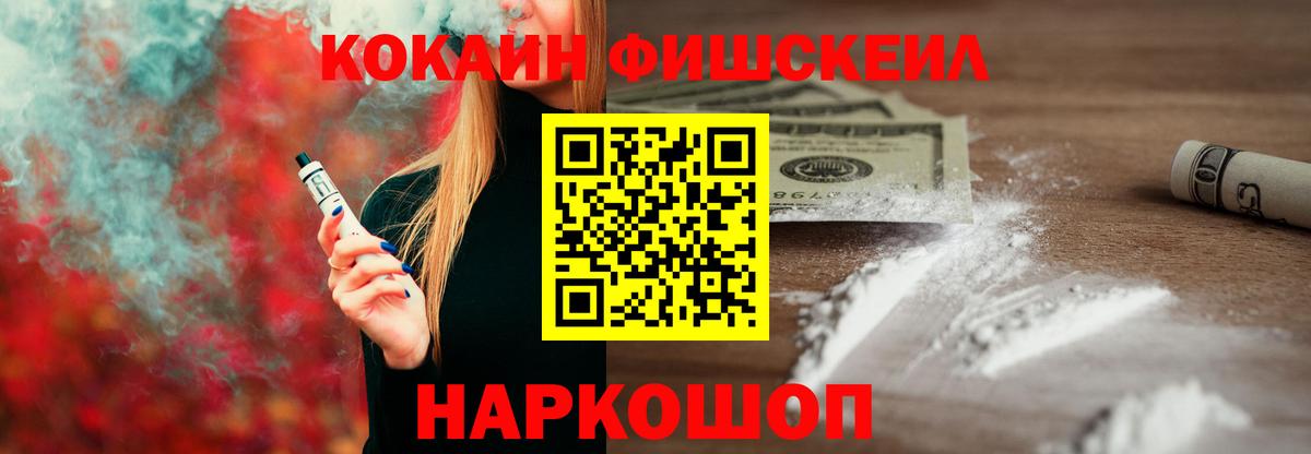 Кокаин 97% Комсомольск-на-Амуре