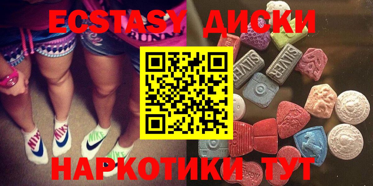 ЭКСТАЗИ таблы  ЭКСТАЗИ  Ecstasy 250 мг  hydra как войти  Комсомольск-на-Амуре 