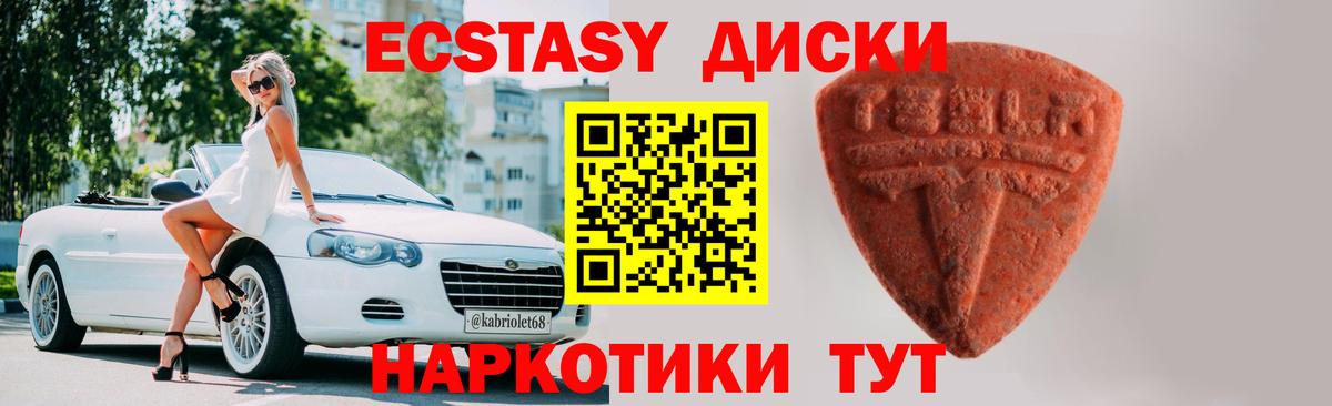 Ecstasy XTC  Вход с VPN  ЭКСТАЗИ  мега как зайти  Комсомольск-на-Амуре  ЭКСТАЗИ круглые 