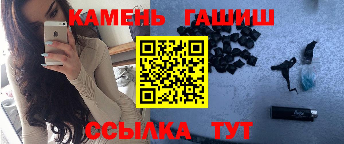 Комсомольск-на-Амуре  ГАШ AMNESIA HAZE  ГАШИШ 40% ТГК  Вход с VPN 