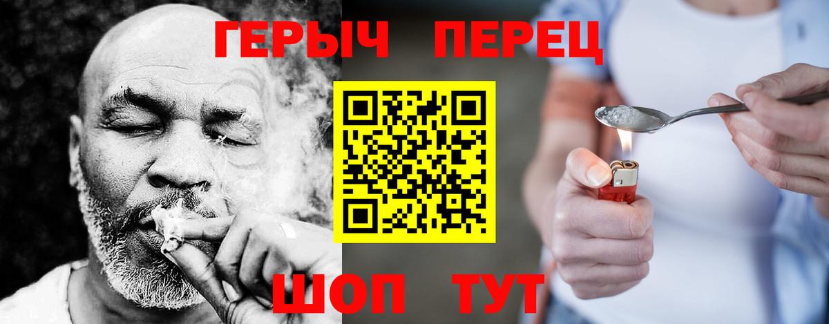 Героин VHQ Комсомольск-на-Амуре