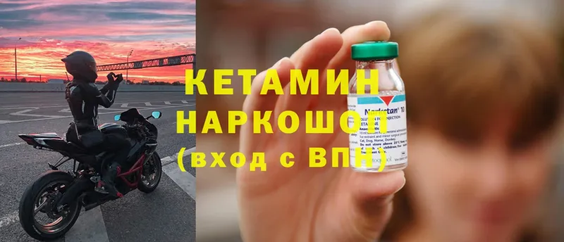 что такое наркотик  Комсомольск-на-Амуре  КЕТАМИН ketamine 