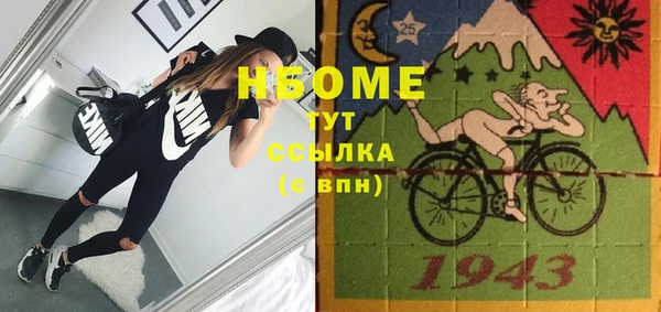мяу мяу кристалл Новоузенск