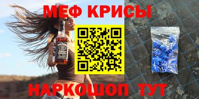 мефедрон Берёзовский