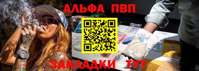 первитин Бийск