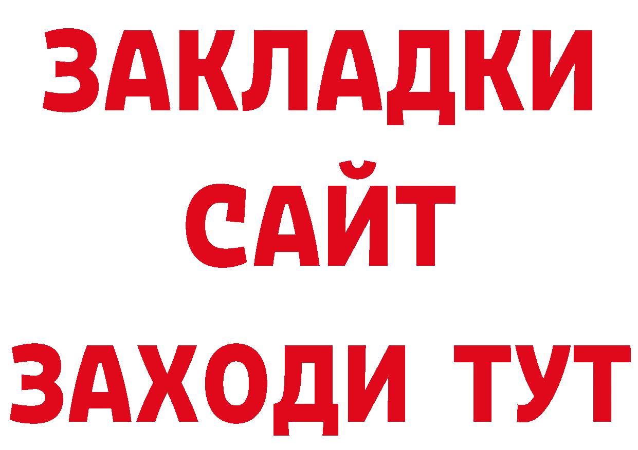 КОКАИН 98% ссылка сайты даркнета гидра Комсомольск-на-Амуре