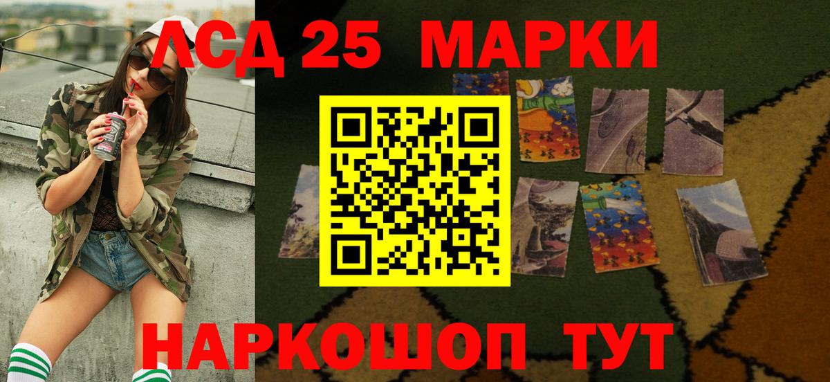 LSD-25 экстази ecstasy Комсомольск-на-Амуре