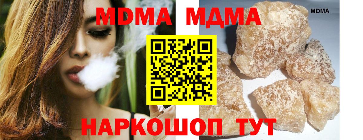 Комсомольск-на-Амуре  MDMA молли  МДМА VHQ  Вход с VPN 