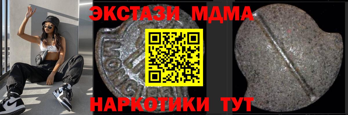 МДМА молли  MDMA  MDMA crystal  Комсомольск-на-Амуре 