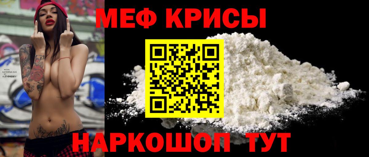 МЕФ  Вход с VPN  Меф  Комсомольск-на-Амуре  МЯУ-МЯУ 4 MMC  Меф мука 