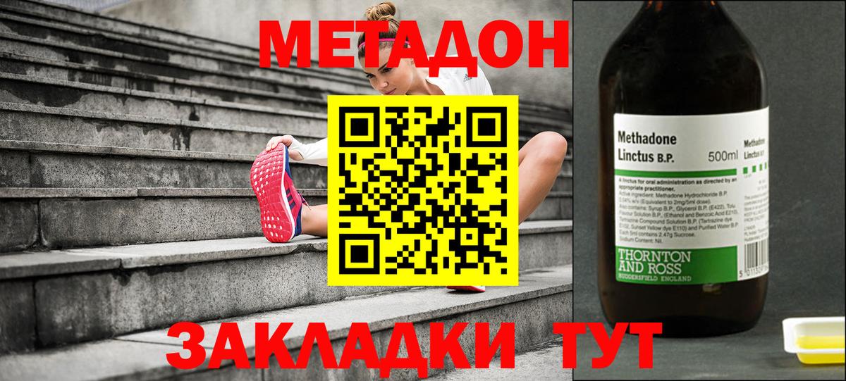 Комсомольск-на-Амуре  МЕТАДОН мёд  Вход с VPN  МЕТАДОН белоснежный 