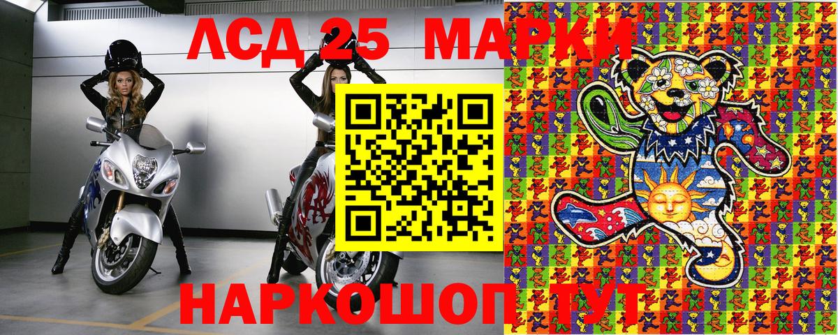 Наркотические марки 1500мкг  Наркотические марки 1500мкг  Вход с VPN  Комсомольск-на-Амуре 