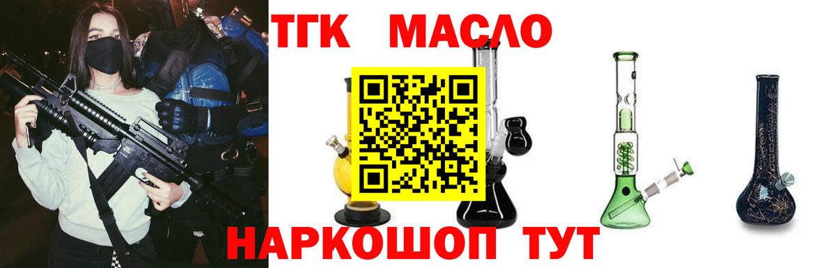 ТГК вейп  Вход с VPN  где найти наркотики  ТГК гашишное масло  Комсомольск-на-Амуре 