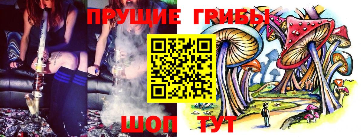 Псилоцибиновые грибы ЛСД Комсомольск-на-Амуре