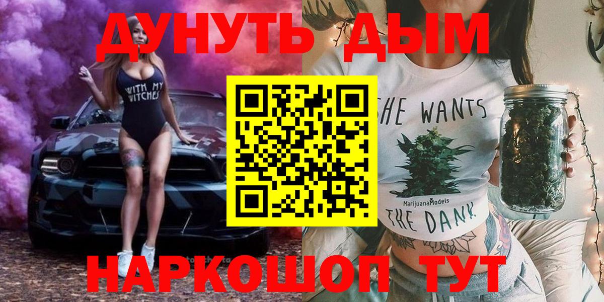 МАРИХУАНА AK-47  Шишки марихуана OG Kush  Марихуана SATIVA & INDICA  Комсомольск-на-Амуре  Каннабис план  Вход с VPN 